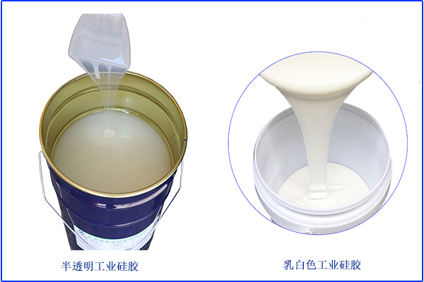 購(gòu)買優(yōu)質(zhì)液體硅膠解決方案 購(gòu)買優(yōu)質(zhì)液體硅膠解決方案