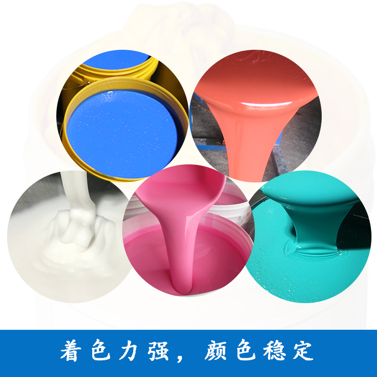 液體硅膠調(diào)色,色差調(diào)整解決方案